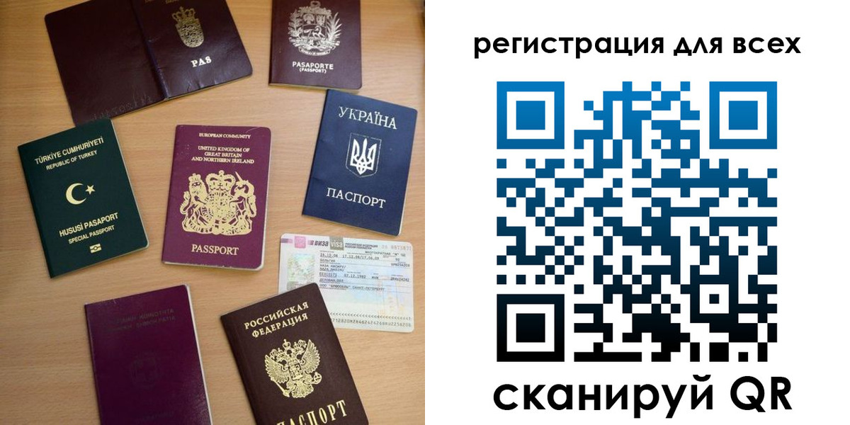 временная регистрация в Борисоглебске