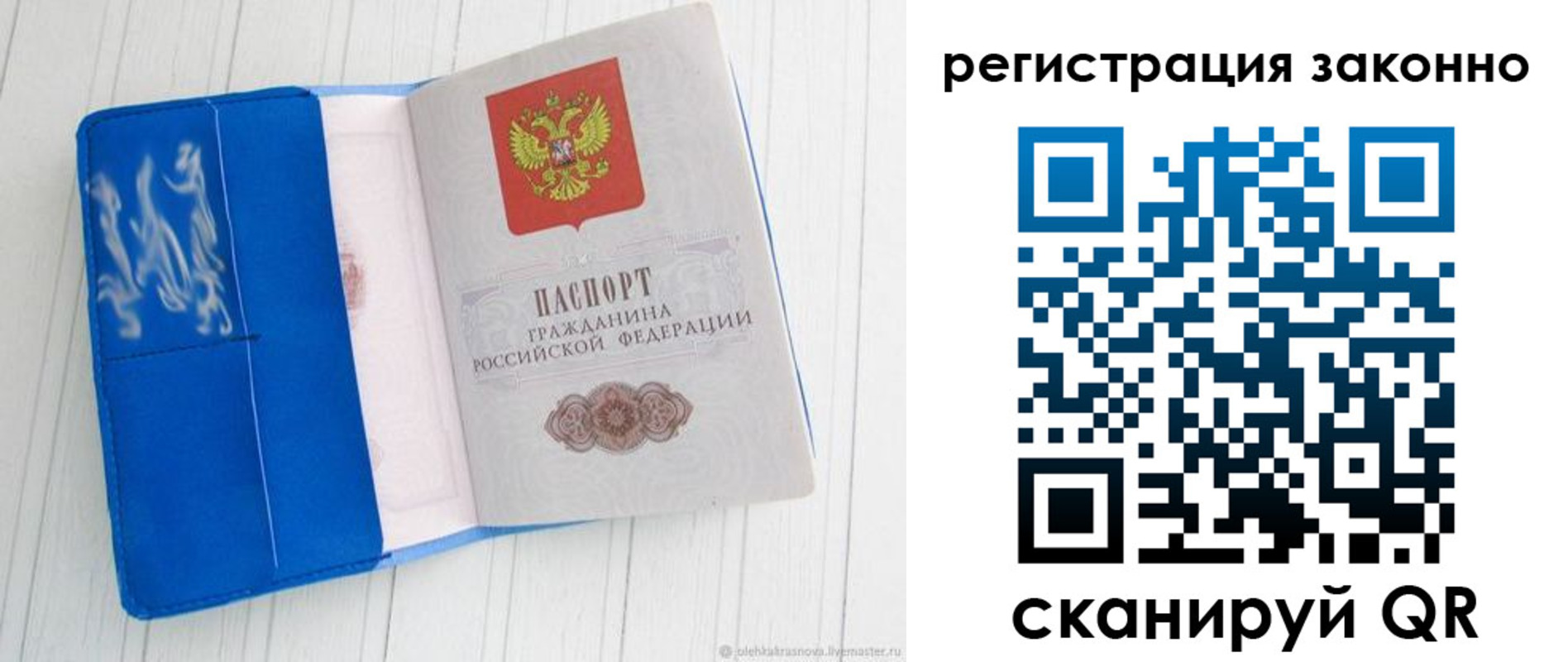 где прописаться в Борисоглебске