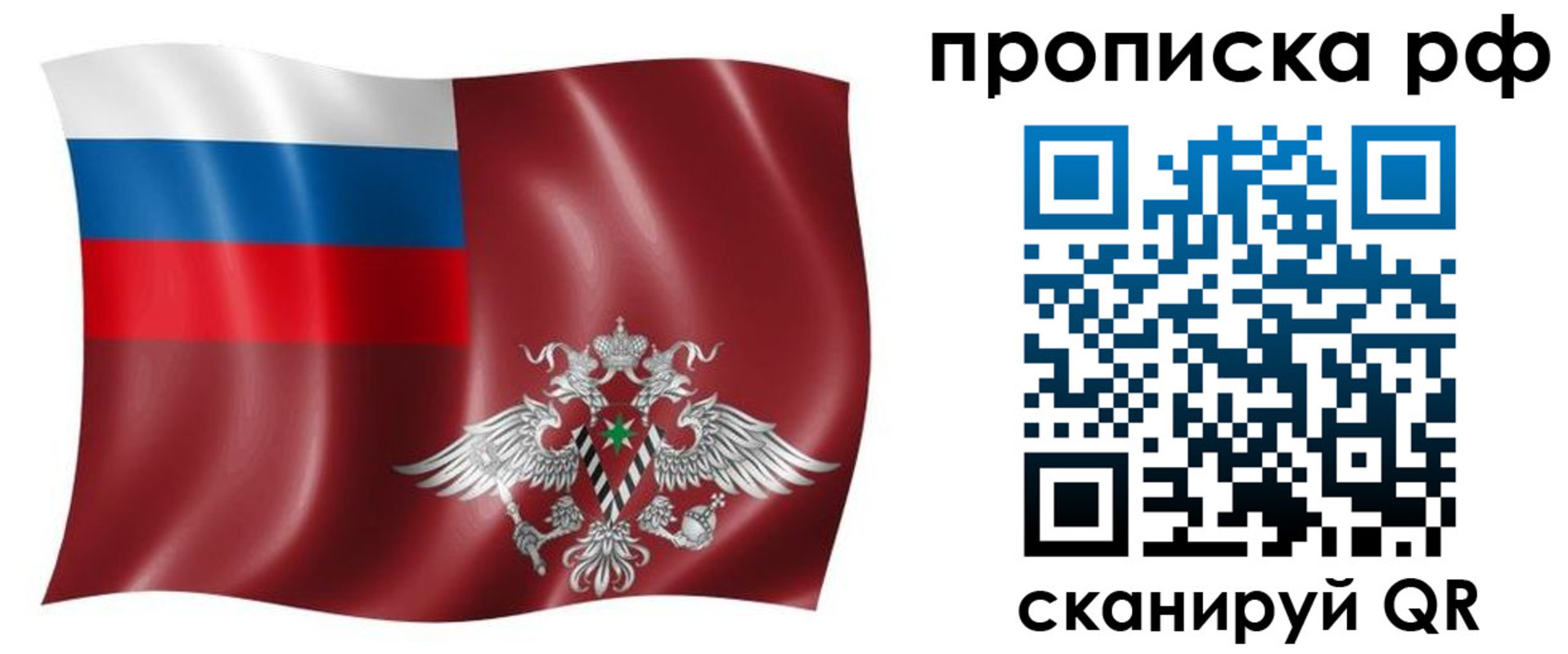 временная регистрация надежно в Борисоглебске