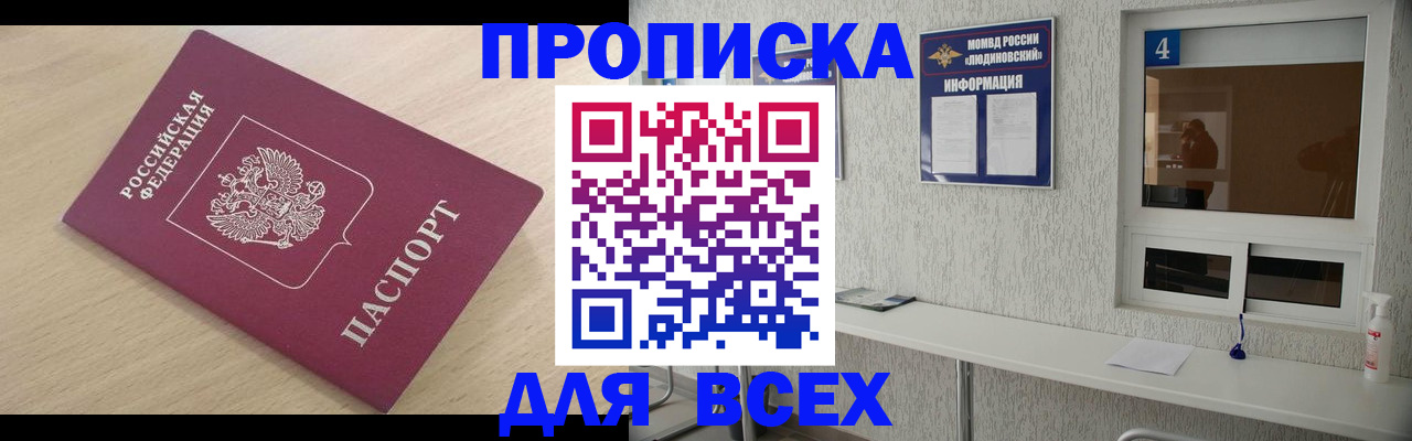 регистрация в Борисоглебске