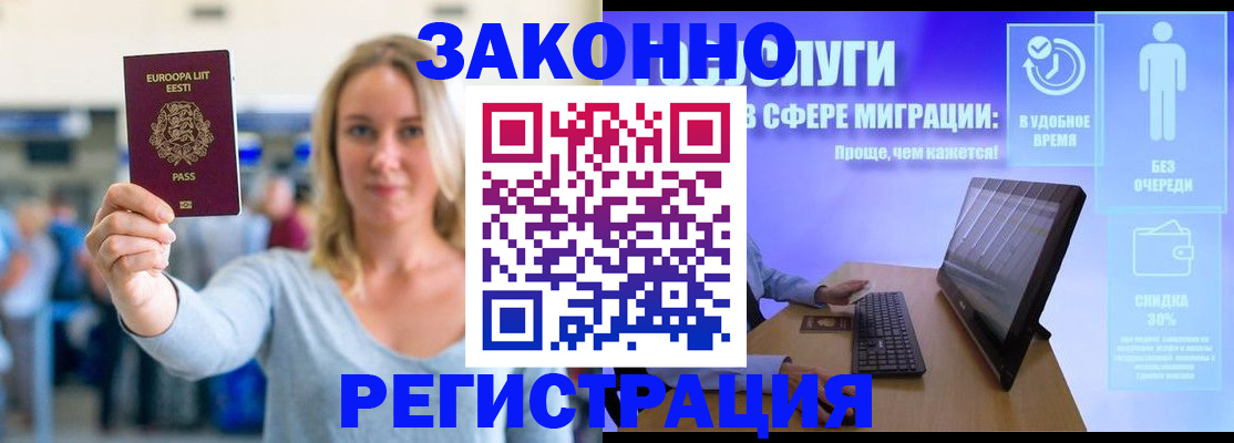 прописка в Борисоглебске