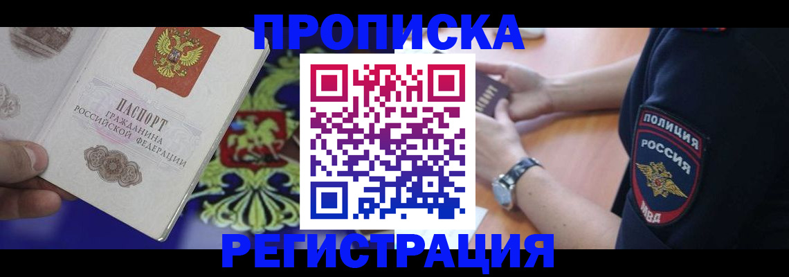 регистрация в Борисоглебске