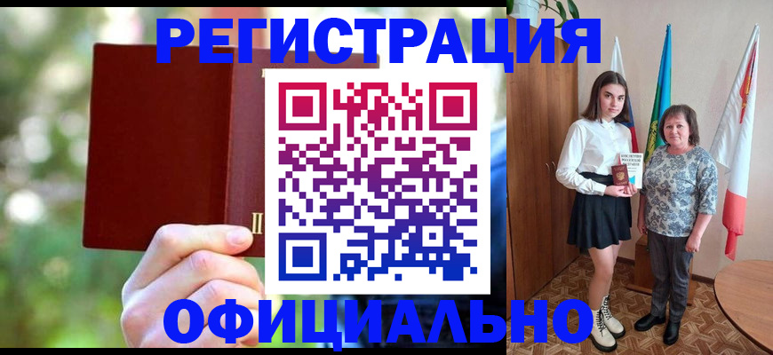 прописка в квартире в Борисоглебске
