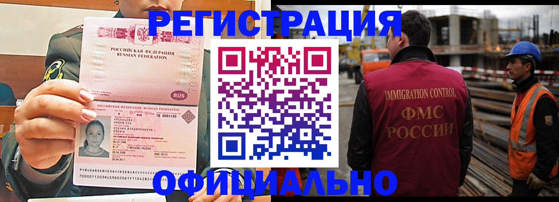 временная регистрация в квартире в Борисоглебске