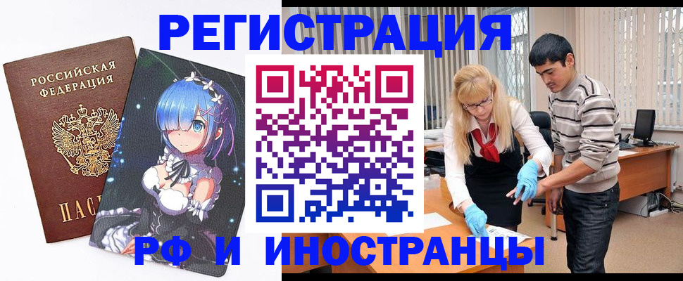 временная регистрация адрес в Борисоглебске