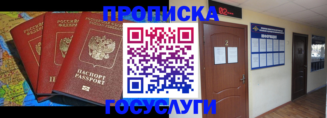 временная регистрация госуслуги в Борисоглебске