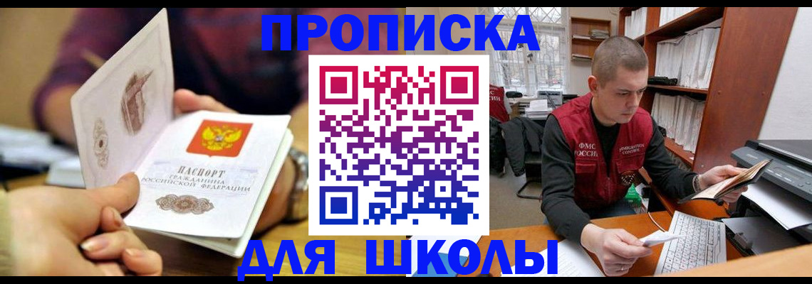 временная регистрация адрес в Борисоглебске